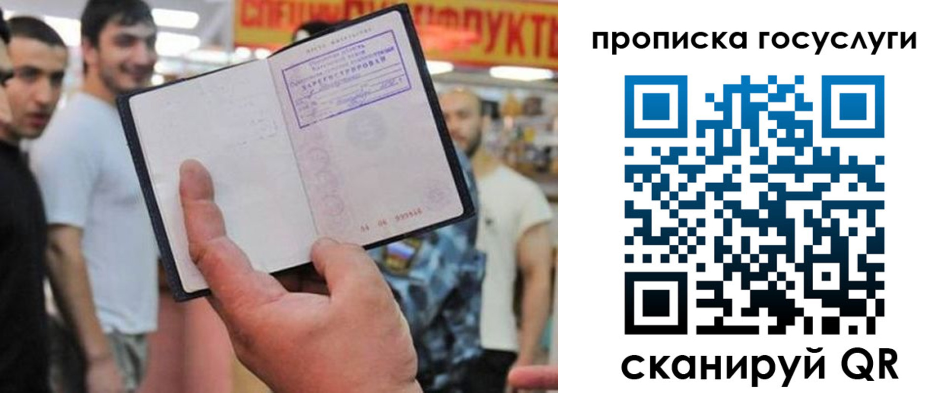 где прописаться в Сорочинске