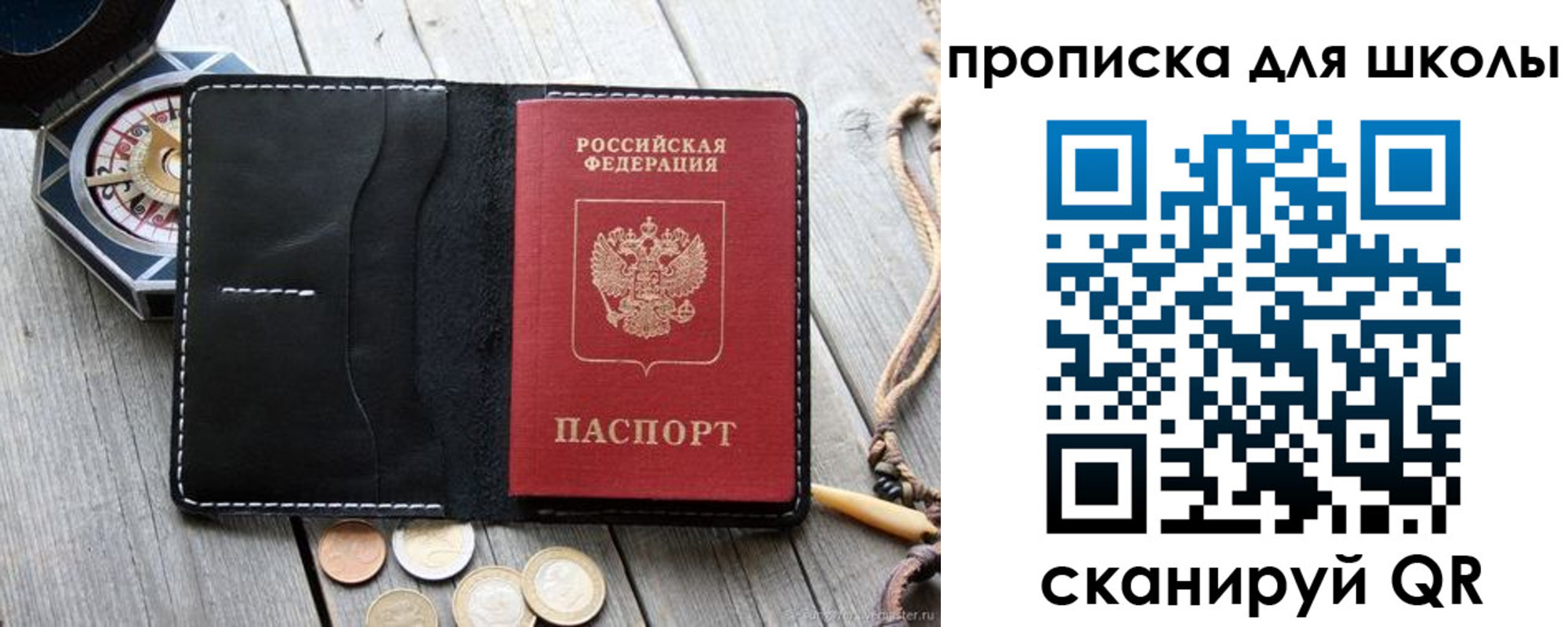 прописка поиск в Сорочинске