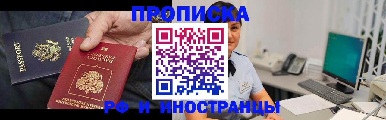 временная регистрация адрес в Сорочинске