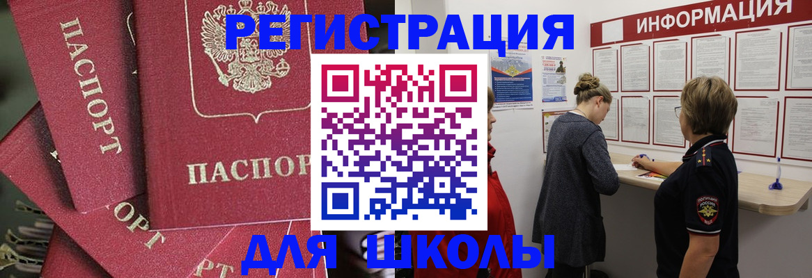 прописка от собственника в Сорочинске