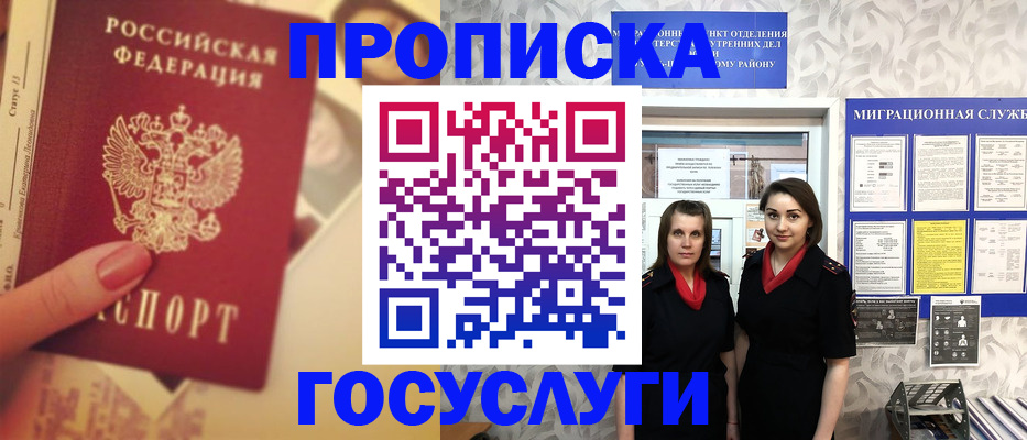 временная регистрация поиск в Сорочинске