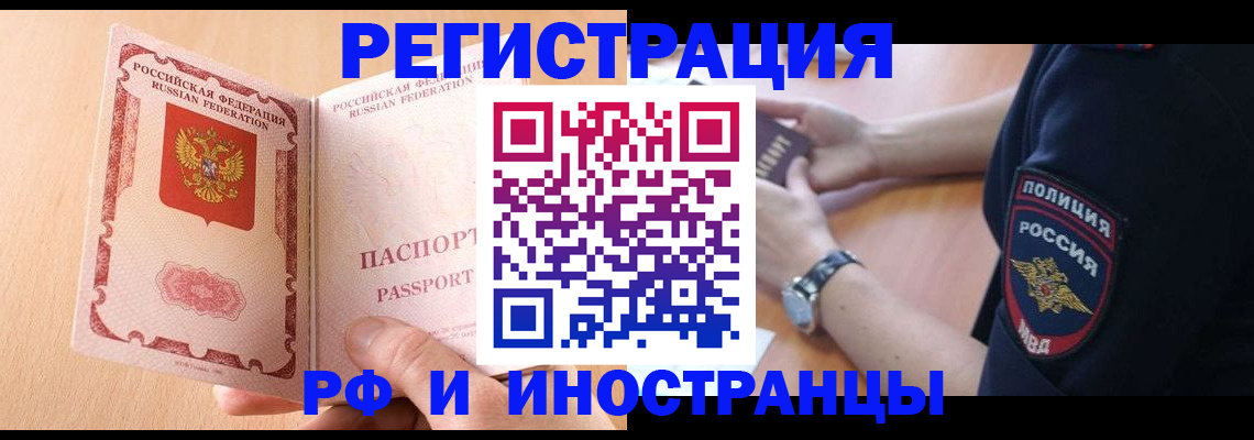 прописка для кредита в Сорочинске