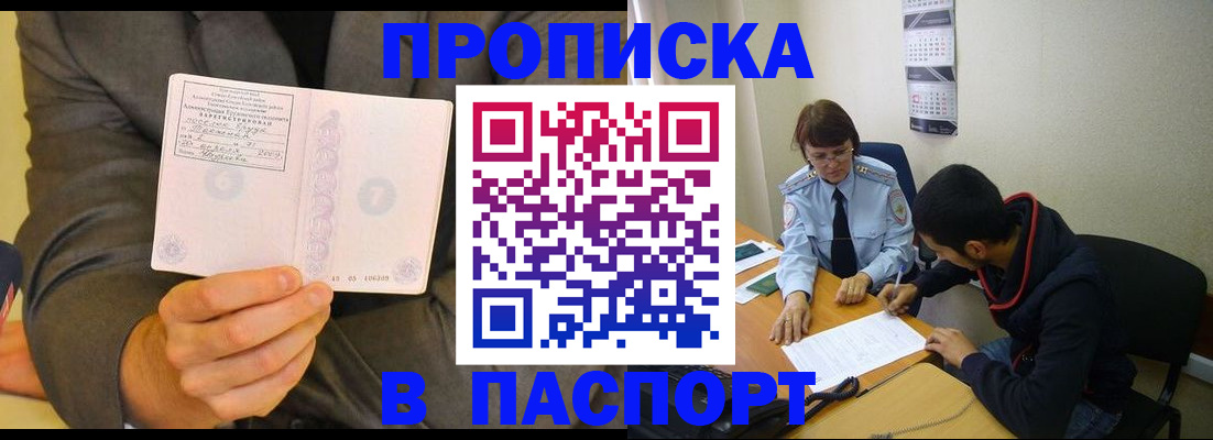 временная регистрация надежно в Сорочинске