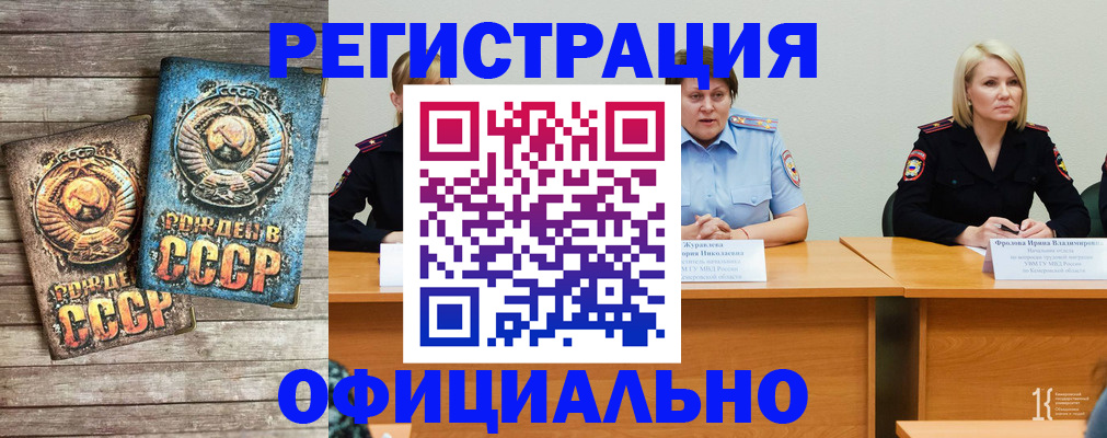 временная регистрация в квартире в Сорочинске