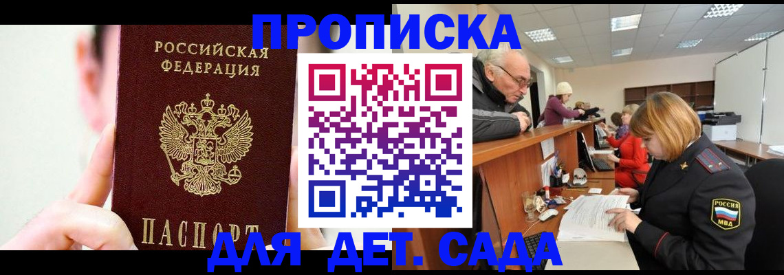 временная регистрация собственник в Сорочинске