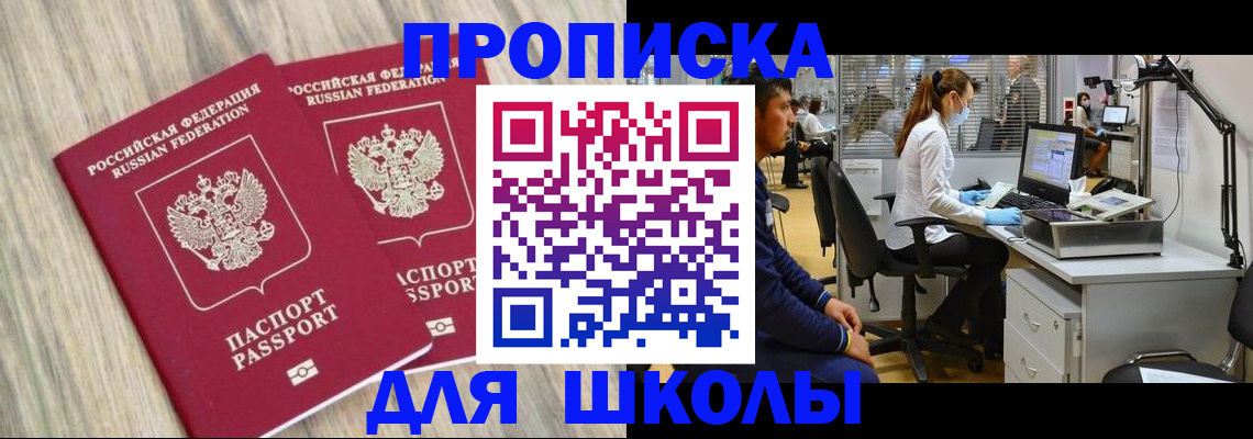 прописка от собственника в Сорочинске